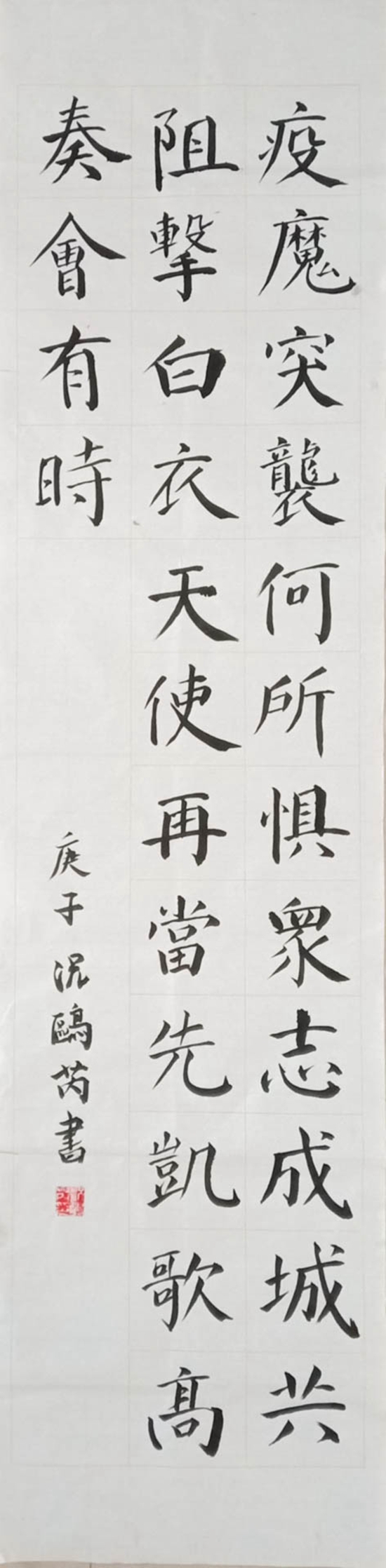 《抗疫》南开（融侨）中学初二 况欧芮 指导教师：刘芮.jpg